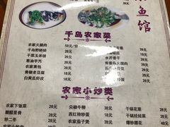 菜单-全乐鱼馆·淳牌有机鱼直营店