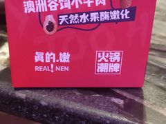 -热火朝天鲜切牛肉火锅(南强街巷店)