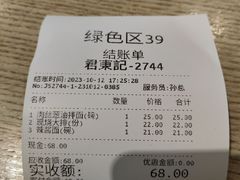 -君东记本帮面馆(天钥桥路店)