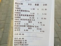 -婕妮璐超市 Jenny Lou’s Shop(三里屯店)