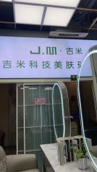 -吉米护肤造型