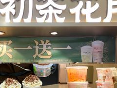 -去茶山(重庆万象城店)