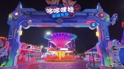 -哆哆咪娅星球乐园(东方国际商业广场店)