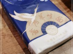 -和府捞面(东直门银座店)