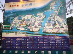 -温州乐园