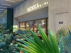 -WOKKA by艮上(中海环宇荟店)