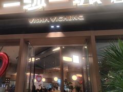 -一沙一城·岩烤牛扒(深圳首店)