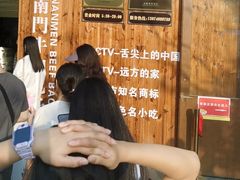 -大南门牛肉包子店