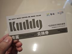 -KUDDO COFFEE(天河城店)