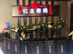 -红尘酒肉小馆