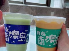 -南澳岛打卡果汁冰公司