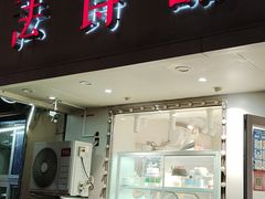 -法诗甜蛋糕店(皇姑大润发店)