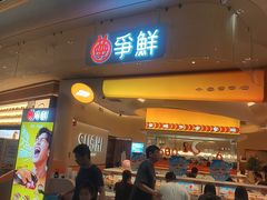 -争鲜回转寿司(西红门荟聚PLUS店)