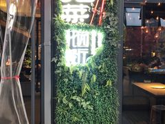门面-拈菜(观音桥阳光世纪店)