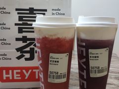-喜茶(中山利和新地店)