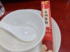 -石锅鱼府(二分店)