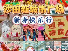 -新城市广场