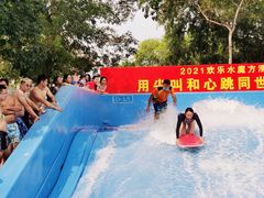 -欢乐水魔方水世界