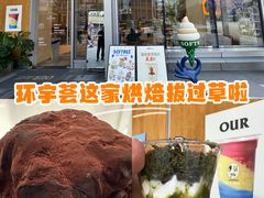 -OUR Bakery(中海环宇荟店)