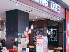 -汉堡王(大连柏威年餐厅店)