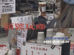 -289艺术PARK