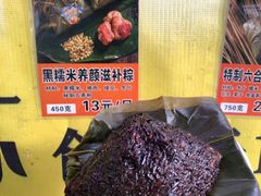 -鼎香皇高佬苏裹蒸粽