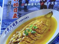 -北戴河转鱼·炒螃蟹酱餐厅