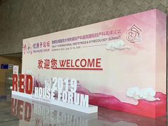 -上海跨国采购会展中心
