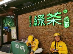 -绿茶餐厅(华贸购物中心店)