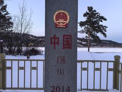 -北极村旅游风景区