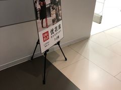 -优衣库(昆明七彩METOWN购物中心店)