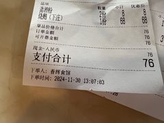 -香辉食馆(新兴路店)