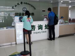 -悦检(中山大学孙逸仙纪念医院体检中心)