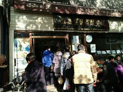 android_upload_pic-清真盛志望麻酱酿皮·非遗老字号