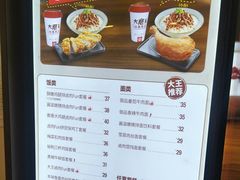 菜单-永和大王(北京站内一店)