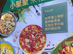 -相遇·川湘融合菜(金坛吾悦广场店)