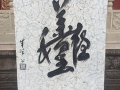 -丰都鬼城名山景区