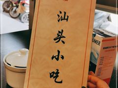 -食味稻汕头小吃(方庄店)