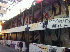 iphone_upload_pic-兰桂坊