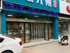 -震九州熟食(凯旋路店)