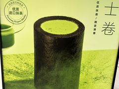 -the Roll'ING手作瑞士卷专门店(卓悦中心店)