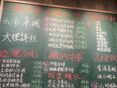 -云阿蛮云南生烫牛肉米线(奉贤路店)