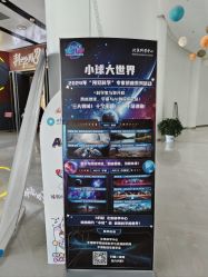 -北京科学中心儿童乐园