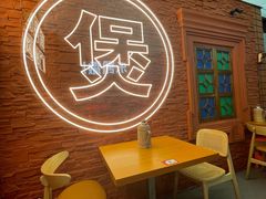 -龚印记牛骨牛杂屋·四代传承(珠影星光城店)