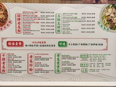 -三姐·老友记·南宁老友粉(朝阳区光华路嘉里中心店)