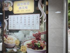 -伍湛记 · 广州老字号(龙津中路店)