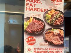 -牛邸·烧肉饭(来福士店)