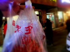 门面-老王头烤鸡(建大四小区店)