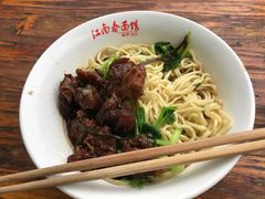 -泰顺江南春面馆