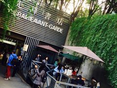 -先锋书店(五台山总店)